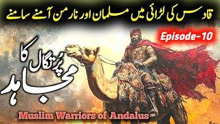 Portugal ka Mujahid Ep10 | MUSLIMS Clash with Normans in Epic Battle of Cadiz | Medieval History