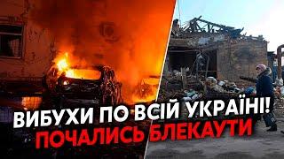 Терміново! Потужні ВИБУХИ в ОДЕСІ та ХАРКОВІ. Вдарили по дитячій ЛІКАРНІ В СУМАХ. ПАЛАЮТЬ будинки