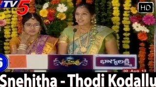 Sravana Snehitha - Thodi Kodallu  - TV5