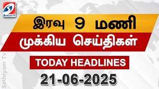 Today Headlines | 21 JUNE 2025 | Night Headlines | #headlines | Sathiyam News