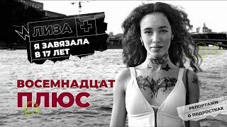 «Мама видела, как ее ребенок умирает»: начала употреблять в 14, через 3 года бросила после рехаба