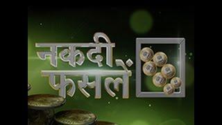 "Naqdi Faslein" Promo On Green TV India