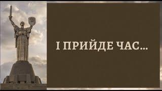 ️ @УГОЛОС українською. І прийде час... Петро Карманський. Читає Вікторія Сергієнко. @Серцяголос