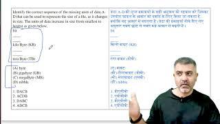 Identify the correct sequence of the missing units | UGC-NET-Paper1 | PYQ in 2 Minutes | 12241