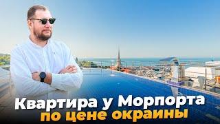 Квартира у МОРПОРТА по цене окраины. САБАНТУЙ в Sunset Sellers