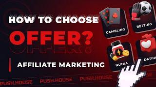 How to CHOOSE the Right OFFER in Affiliate Program? | Push.House Advertising Network