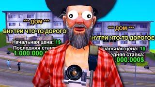 ДВА ДОМА С СЮРПРИЗОМ! АУКЦИОН в GTA SAMP на ARIZONA RP