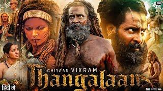 Thangalaan Full Movie In Hindi Dubbed | Chiyaan Vikram | Malavika Mohanan | Review &  Facts HD