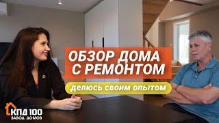 Обзор дома с ремонтом в Сосновке