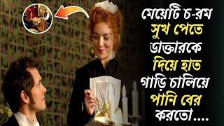 Hysteria HST (2011)[হিস্টিরিয়া এইচএসটি] Movie Explained in Bangla _ Cinemar Golpo _ Bangla Movie