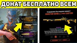 6 СПОСОБОВ КАК ПОЛУЧИТЬ НОВЫЕ БОНУСЫ WARFACE / ХАЛЯВА ВАРФЕЙС 2022 ОТ АДМИНИСТРАЦИИ