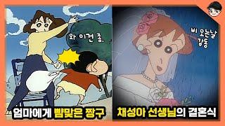 눈물주의 짱덕이라면 꼭 봐야할 짱구 감동 에피소드 TOP15 [빠퀴]