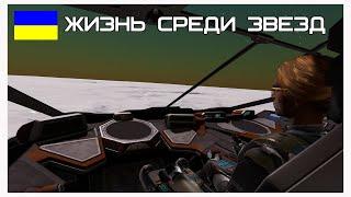 ELITE DANGEROUS: КОСМОС ИСТОРИЯ КРАСИВОЙ ДЕВУШКИ! РАНГ КАЧАЕМ