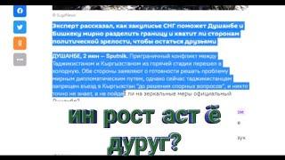 Срочно Чоркух Ворух Хочиало грозин дар бораи дусти чи гуфт?