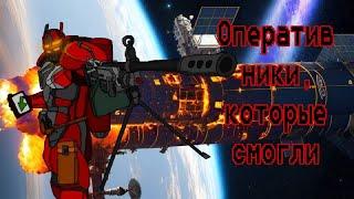 Ядерные оперативники, которые смогли // Space station 14