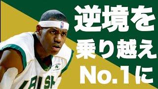 【NBA】レブロンがNo.1プレーヤーになる前の話 (前編)  How LeBron James Became the Number 1 Player in the World