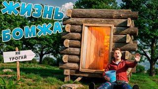 ИСТОРИЯ СОЛО БОМЖА и СЕКРЕТНЫЙ ДОМ ТУАЛЕТ в Раст/Rust!