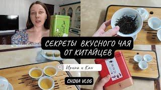 Как приготовить вкусный чай: Секреты от китайцев