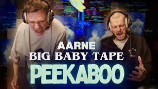 Мы больше никогда не будем прежними | Реакция на Big Baby Tape, Aarne - PEEKABOO