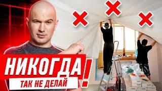 ВСЕ СЕКРЕТЫ МОНТАЖА НАТЯЖНЫХ ПОТОЛКОВ! #072