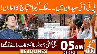 Big Surprise? | PTI Protest | Imran Khan | IPPs Agreements | News Headlines | 05 AM | 23 SEP 2024