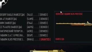 Выпал золотой Fabarm XRL5 Prestige и золотой CZ 75-Auto из золотого контейнера Атласа Войны