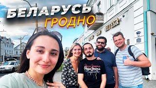 ГРОДНО - самый европейский город Беларуси. Достопримечательности Гродно за 1 день