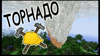 Вулкан и Торнадо в майнкрафт - МАСТЕРА СТРОИТЕЛИ #1 - Minecraft