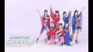 【SING女团】《风华叶舞》舞蹈练习室 [Dance Practice Video]