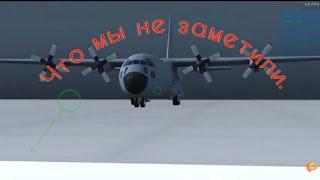 Что мы не заметили в Turboprop Flight Simulator 3D. +что добавили в версии1.29.2