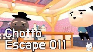 Chotto Escape 011 Walkthrough (かもの巣窟)