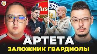 Артета не станет гением. Мартинелли на выход? Подкаст про Арсенал с ‪@cholo_football