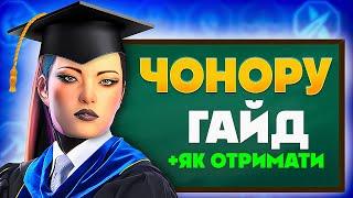 Чонору Рейд Гайд  Як отримати Raid Shadow Legends Чонору  КРАЩИЙ Промокод для Новачків