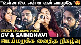 Saindhavi‌ பாடிய‌ GV Prakash பாட்டு ️ GV's Priceless Reaction  - Rare Moment | Exclusive Video