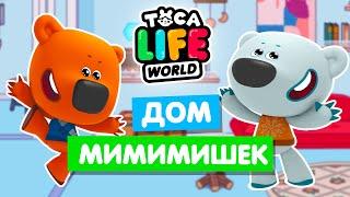 ДОМ МИМИМИШЕК в Тока Бока  Обустройство Toca Life World