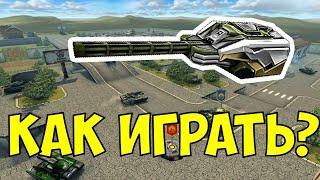 "BEST" GUIDE ON THE RAIL IN TANKS ONLINE WITHOUT DONAT