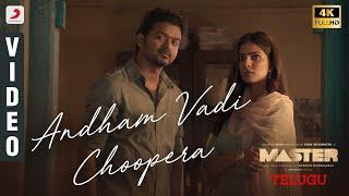 Master (Telugu) - Andham Vadi Choopera Video | Thalapathy Vijay | Anirudh Ravichander |