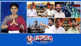 KCR Denies, Congress Allows | CM Revanth USA Tour | New Osmania Hospital | V6 Teenmaar