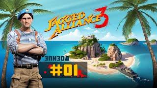 Jagged Alliance 3 Пререлизная версия. Просто посмотреть и возможно, Серия 1. Играть не умею.