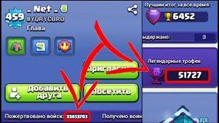 ТОП-5 НЕРЕАЛЬНЫХ РЕКОРДОВ В CLASH OF CLANS: ТЫ БУДЕШЬ В ШОКЕ!