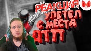 Red Dead Redemption 2 "Баги, Приколы, Фейлы" | РЕАКЦИЯ НА МАРМОКА ( Mr. Marmok )