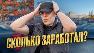 НЕРЕАЛЬНЫЙ ДОХОД за месяц! Как мы продали 8 машин! Заработок перекупа!