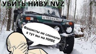 Покушение на Ленина. Убить Ниву Новозыбков