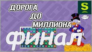 ФИНАЛ ПУТИ К МИЛЛИОНУ В CRYSTAL ! ЗАНОСИМ ПО КРУПНОМУ ! SPINBETTER AND 1XGAMES ! 1XBET ! 888STARZ