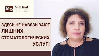  Отзыв пациентки о стоматологии MiaDent (МиаДент). Отзыв о стоматологии. 12+