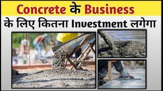 Batching Plant  Concrete ka Business Setup Karne ke liye kitna investment lagega @RMCBatchingPlant