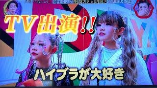 【テレビ出演】月曜から夜ふかしにゆなちと出演しました【小学生ギャル】