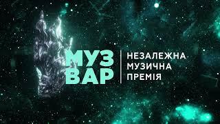 Бекстейдж MUZVAR AWARDS з Женею Білозеровим І NK I OKS I POSITIFF I NAZVA І ЦИФЕРБЛАТ