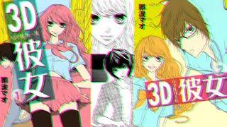 3D Kanojo: Real Girl [AMV] Outside Remix (HD 1080p)