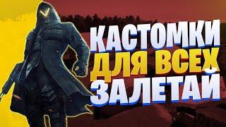 PUBG MOBILE - КАСТОМНЫЕ КОМНАТЫ ДЛЯ ВСЕХ БЕЗ БОТОВ, ТОЛЬКО ЖИВЫЕ ЛЮДИ! ВЕСЬ СТРИМ